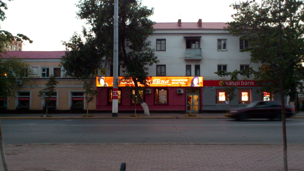 Отделение Kaspi Bank